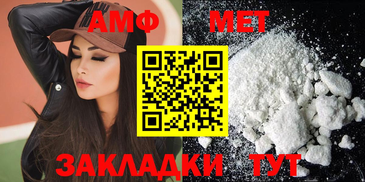 АМФЕТАМИН 97% Керчь
