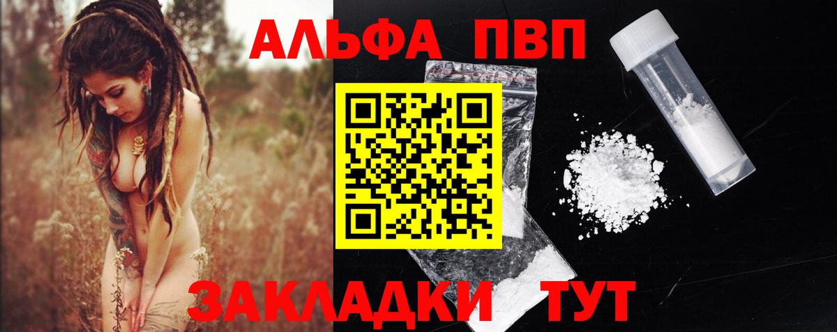 Alpha PVP крисы CK Керчь