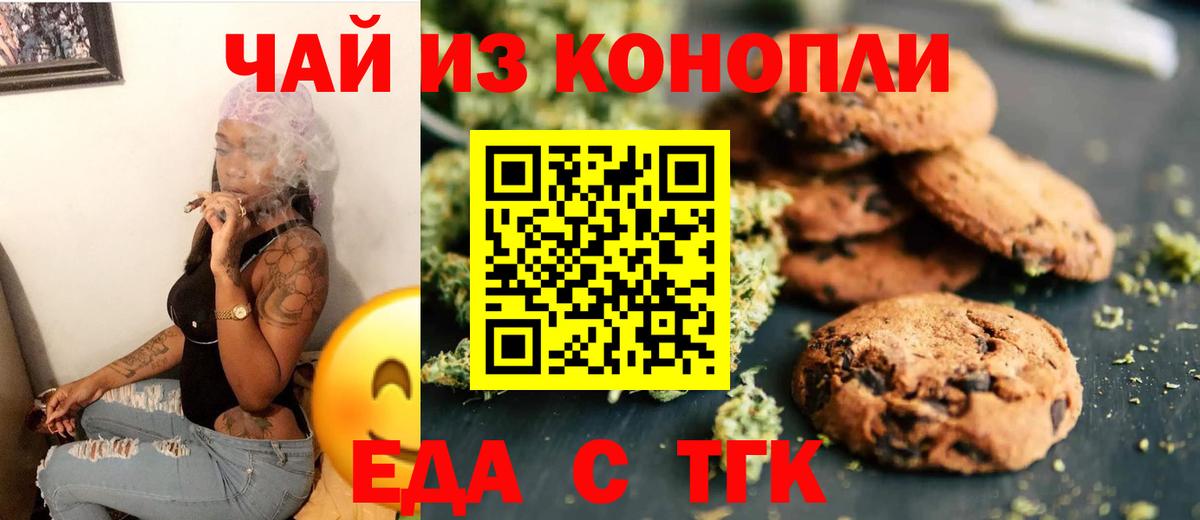 Керчь  Canna-Cookies марихуана  Вход с VPN 