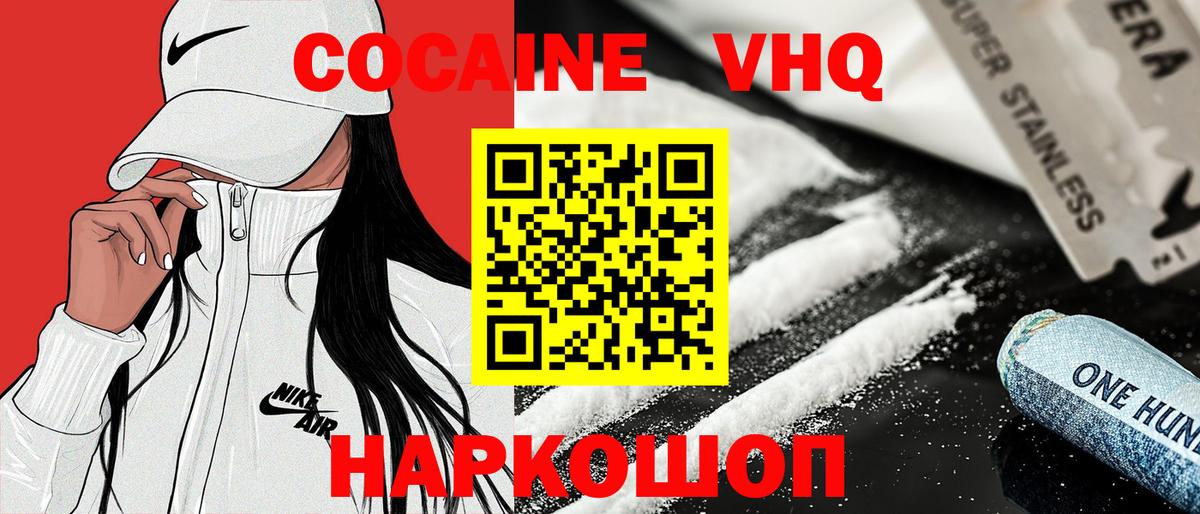COCAIN  Cocaine 98%  Вход с VPN  Керчь  Кокаин Боливия 