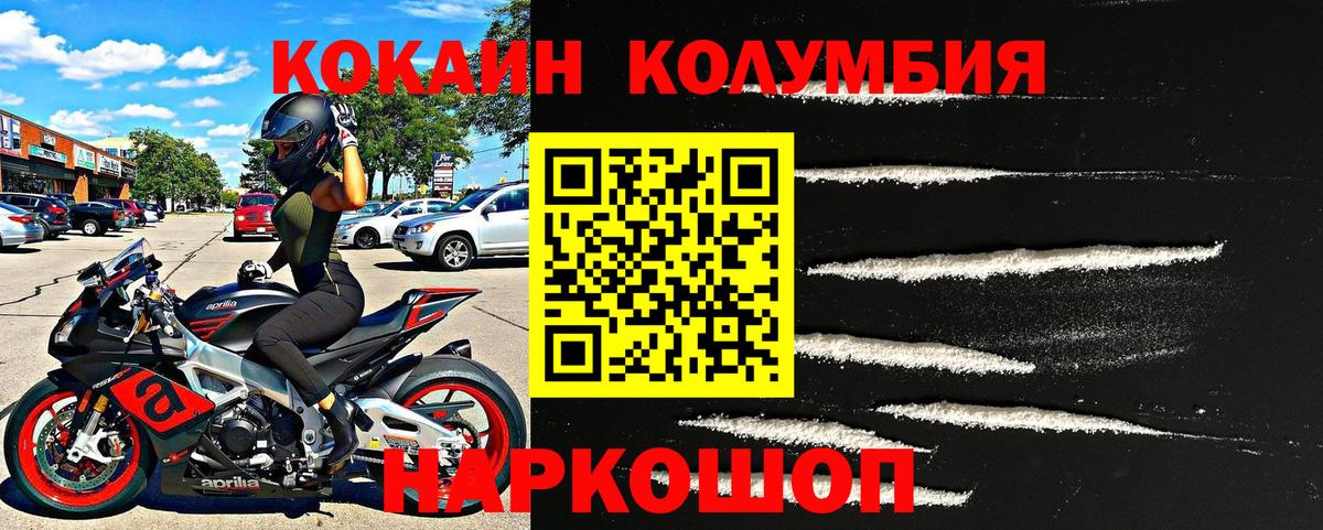 Cocaine Боливия Керчь