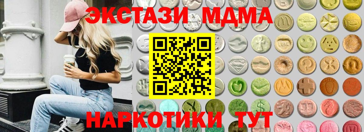 даркнет официальный сайт  mega ONION  Керчь  ЭКСТАЗИ бентли  Вход с VPN  Ecstasy 