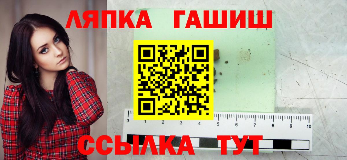 Гашиш хэш  ГАШ Ice-O-Lator  Вход с VPN  Керчь 