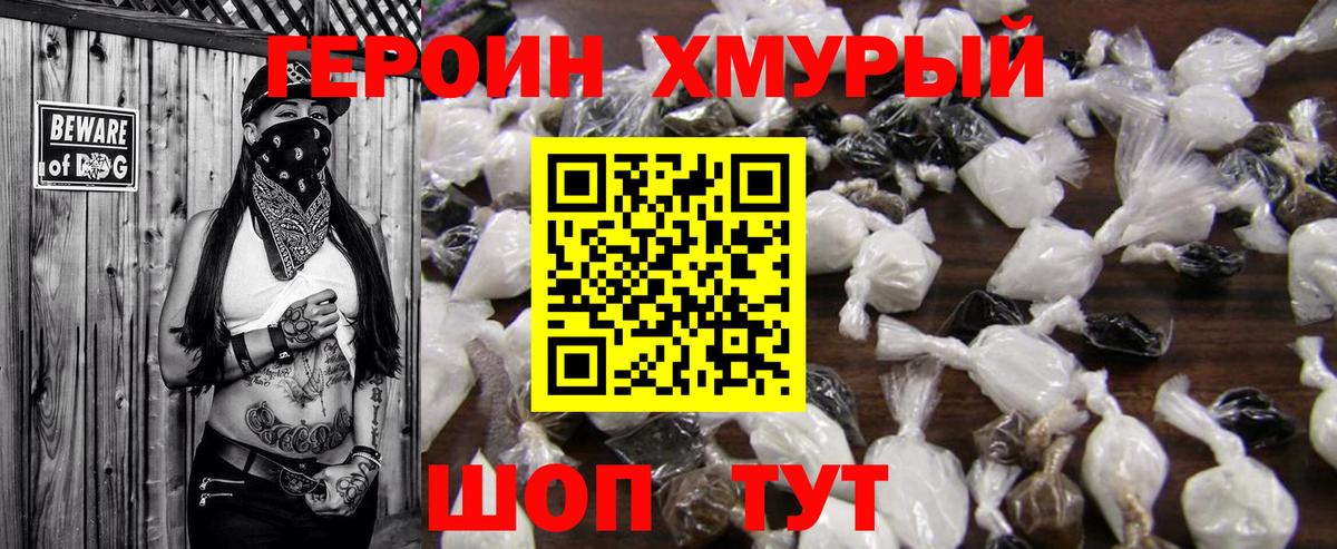 Керчь  Героин афганец  Вход с VPN 