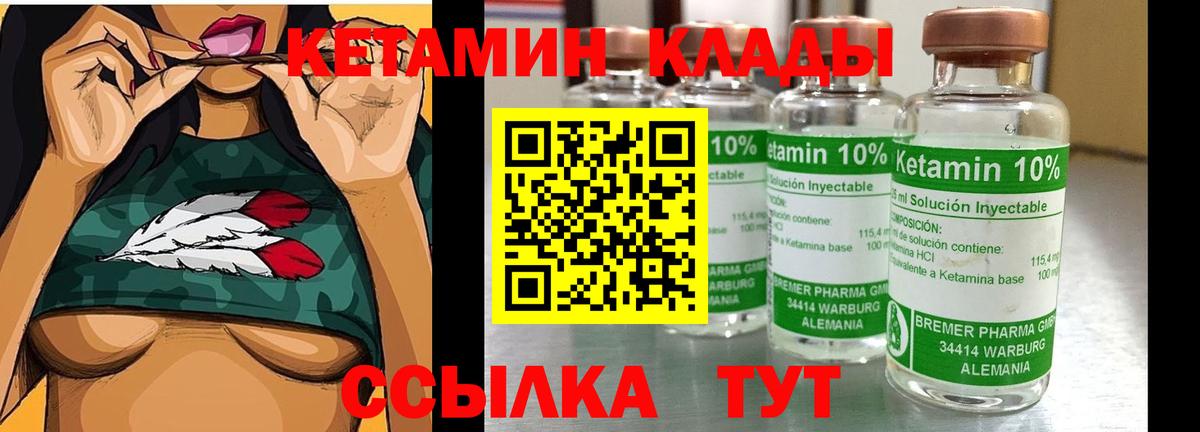 Кетамин ketamine Керчь