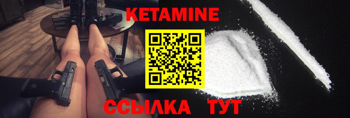 КЕТАМИН ketamine  КЕТАМИН ketamine  Вход с VPN  Керчь 