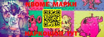 марки nbome Конаково