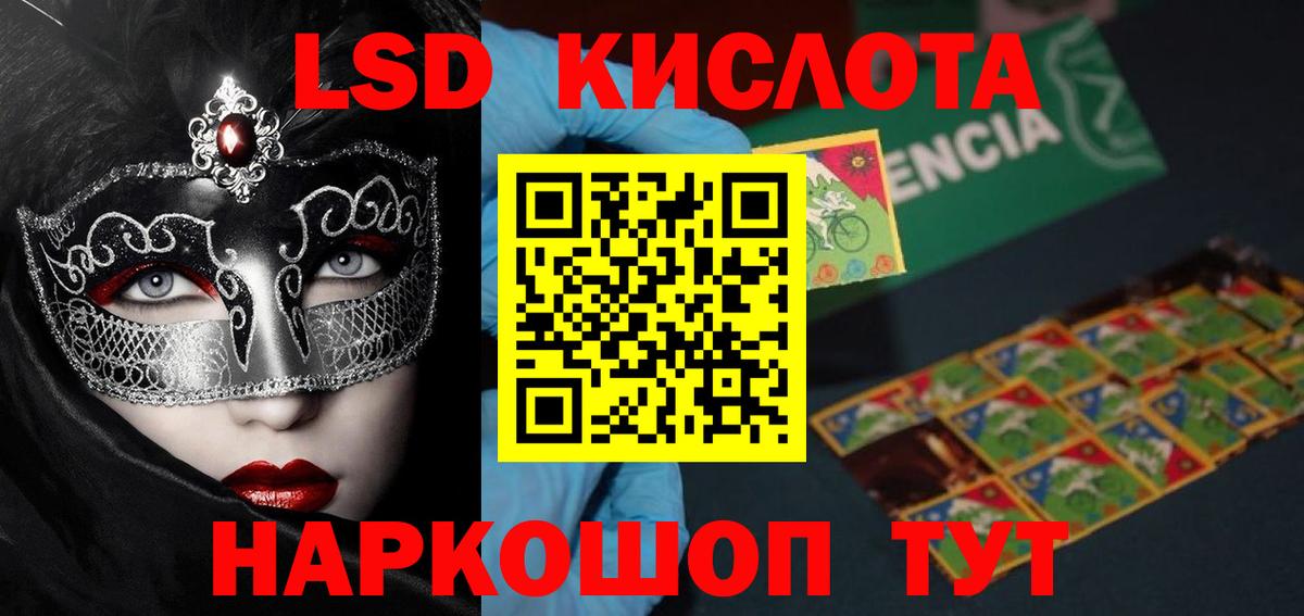 ЛСД экстази ecstasy Керчь