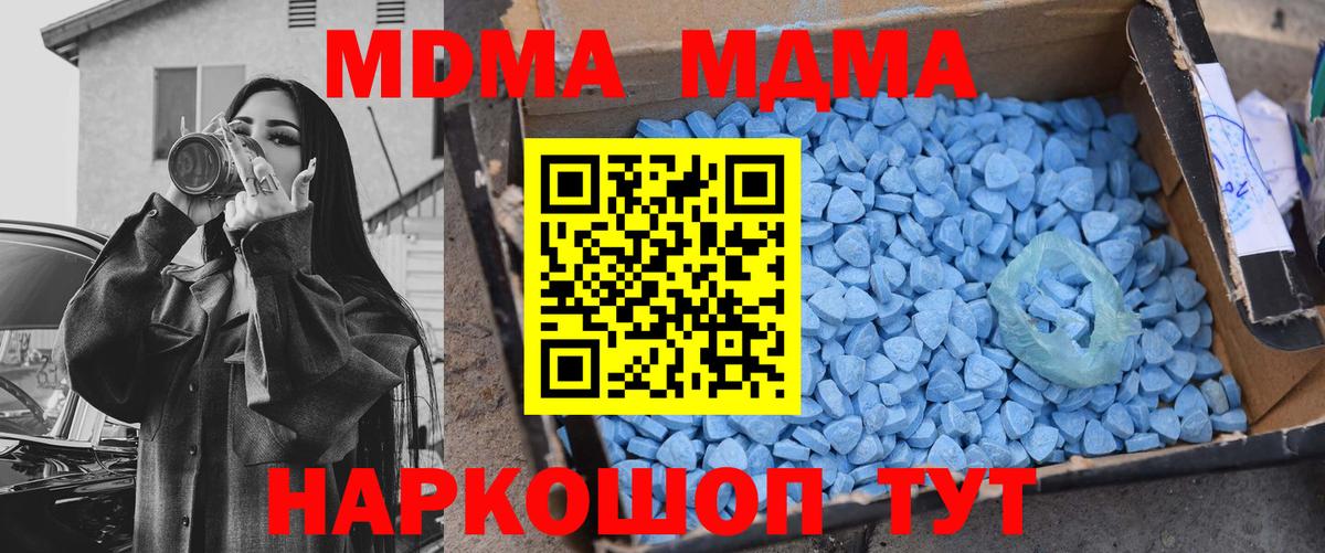 Керчь  MDMA Molly  Вход с VPN  МДМА crystal 