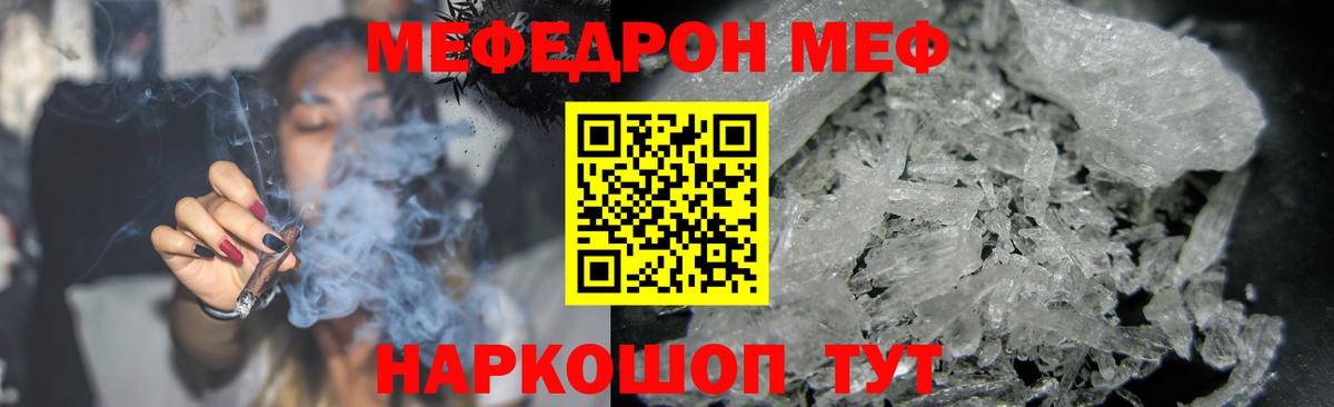 Меф  МЕФ mephedrone  Меф  Мефедрон мяу мяу  Керчь  Вход с VPN 