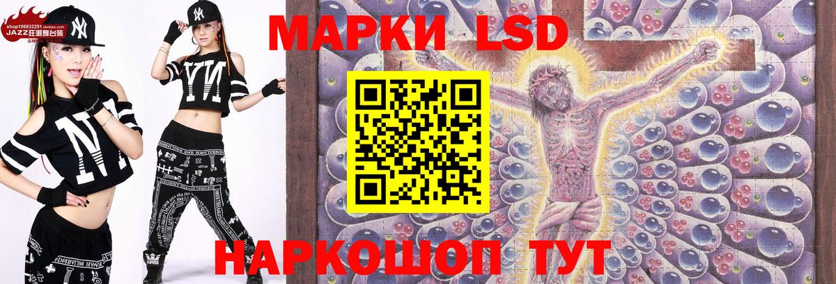 Наркотические марки 1,5мг Керчь