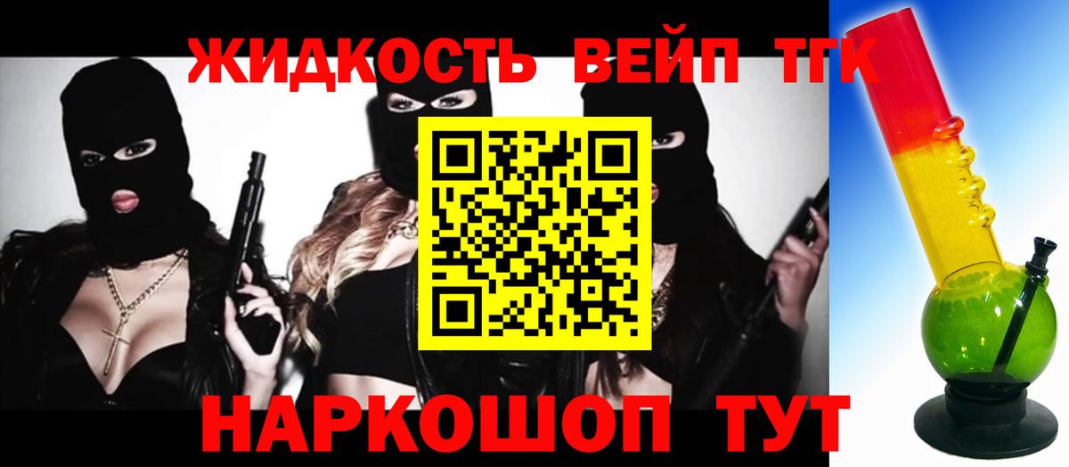 ТГК концентрат  Вход с VPN  где продают   Керчь 
